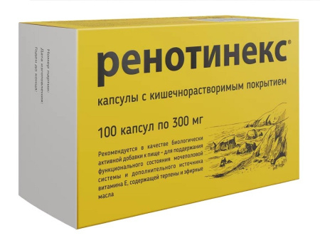 РЕНОТИНЕКС капс 300мг №100