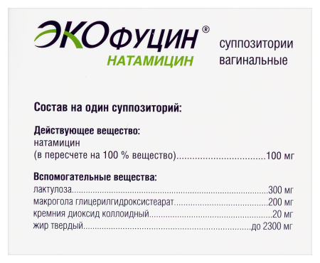 ЭКОФУЦИН супп ваг 100мг N3