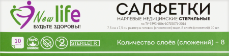 САЛФЕТКИ МАРЛ стер 7,5см х7,5см N10  Навтекс (Евро 8-сл)