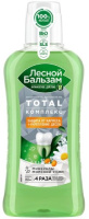 ЛЕСНОЙ БАЛЬЗАМ ополаскиватель для рта TOTAL Комплекс с морской солью ромашкой и облепихой 400мл