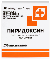 ПИРИДОКСИН 50 МГ/МЛ 1МЛ N10 АМП Р-Р Д/ИН/БИОСИНТЕЗ/