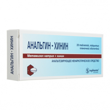 АНАЛЬГИН-ХИНИН таб N20