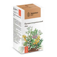 СБОР П/ГЕММОРОИДАЛЬНЫЙ ф/п N20  Здоровье