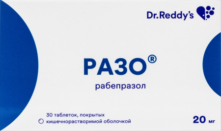 РАЗО 20 МГ N30 ТАБЛ П/КИШЕЧНОРАСТВОР/ОБОЛОЧ