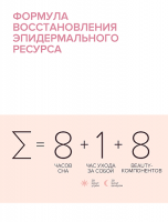 8.1.8.BEAUTY FORMULA ESTIQE Пенка мицелярная 160мл для сухой и свехчувствительной кожи