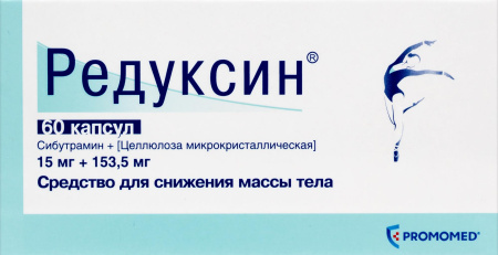 РЕДУКСИН капс 15мг N60 #