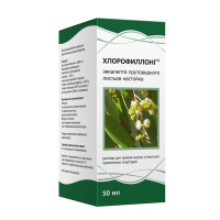 ХЛОРОФИЛЛОНГ р-р спирт 50мл  Тульская ФФ