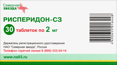 РИСПЕРИДОН-СЗ таб 2мг №30 #