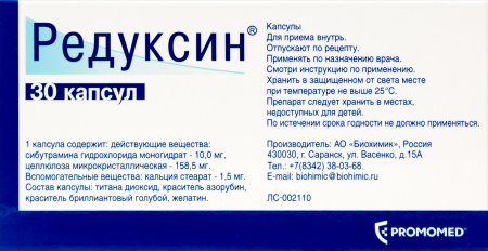 РЕДУКСИН капс 10мг N30 #