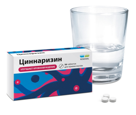 ЦИННАРИЗИН таб 25мг N56  Обновление #^^