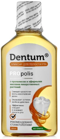 ДЕНТУМ DENTUM Эликсир для рта с Прополисом/Лекарственными растениями 250мл