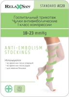 RELAXSAN ЧУЛКИ АНТИЭМБОЛИЧЕСКИЕ MEDICALE СТАНДАРТ 1КЛАСС/18-23mmHg (АРТ M0370А) XXL БЕЛЫЙ