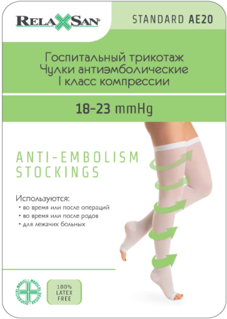 RELAXSAN ЧУЛКИ АНТИЭМБОЛИЧЕСКИЕ MEDICALE СТАНДАРТ 1КЛАСС/18-23mmHg (АРТ M0370А) XXL БЕЛЫЙ