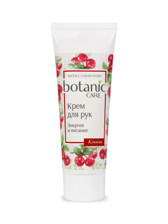 BOTANIC CARE Крем для рук Энергия и питание 75мл