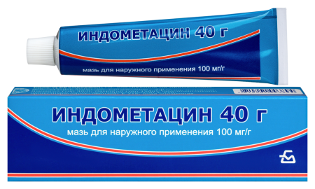 Индометацин (мазь 10% - 40 г  (Борисов)