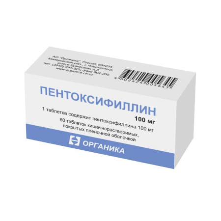 Пентоксифиллин таб. п.п.о кш/раств 100мг N60