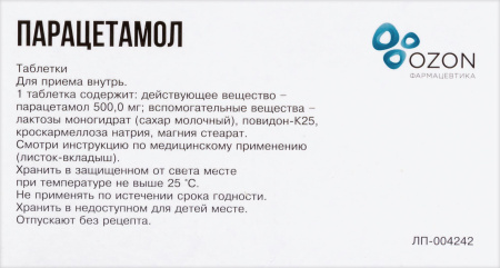 ПАРАЦЕТАМОЛ таб 500мг N20  ОЗОН