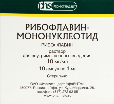 РИБОФЛАВИН МОНОНУКЛ.1% 1мл N10 амп Фармстандарт