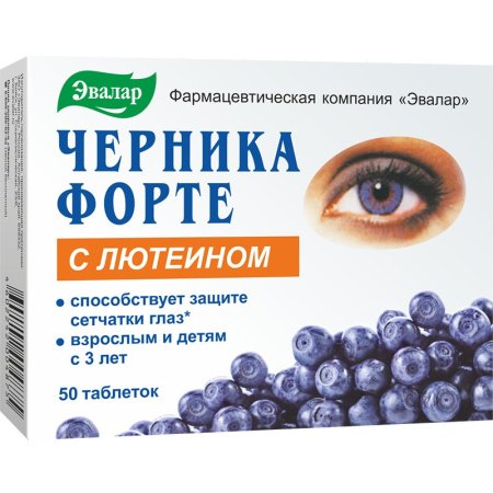 ЧЕРНИКА-ФОРТЕ ЛЮТЕИН таб №50  Эвалар #^^