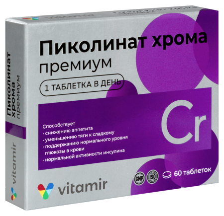 Пиколинат хрома премиум 100мг N60