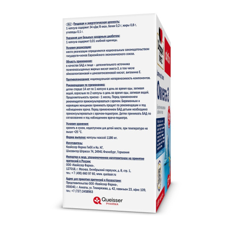 ДОППЕЛЬГЕРЦ АКТИВ Омега-3 капс N120