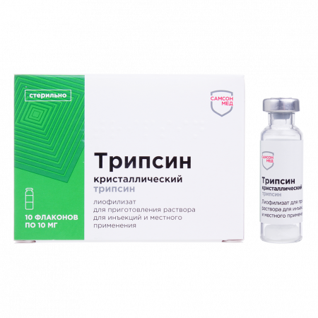 ТРИПСИН лиоф/инъек 10мг N10