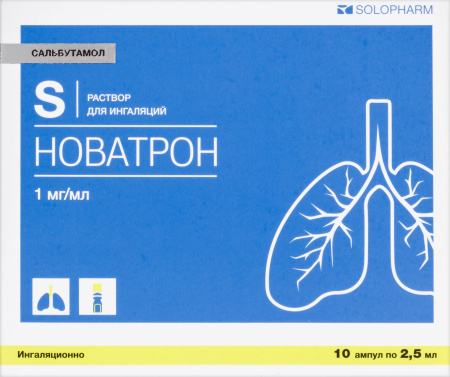НОВАТРОН р-р д/инг 0,001/мл 2,5мл №10