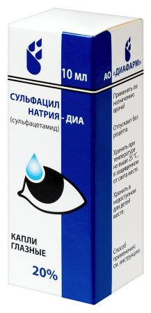 СУЛЬФАЦИЛ НАТРИЯ кап гл 20% 10мл  Диафарм