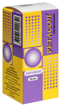 РЕТАСОЛ р-р наруж 0,025% 20мл