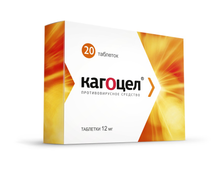 КАГОЦЕЛ таб 12мг N20