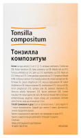 ТОНЗИЛЛА КОМПОЗИТУМ амп 2,2мл N100