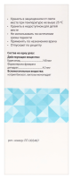 ФОРМИСОНИД пор д/инг 160мкг+4,5мкг/доза №60 Фармстандарт