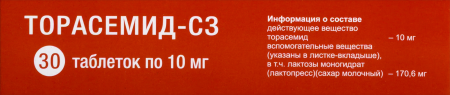 Торасемид-СЗ табл 10 мг х30 ^