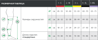 РЕЛАКСАН M2370A Чулки Антиэмболические К1 L