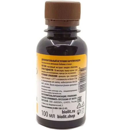 ОБЛЕПИХОВОЕ МАСЛО 100мл  Биолит