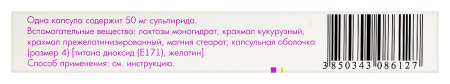 СУЛЬПИРИД БЕЛУПО 50 МГ N30 КАПС