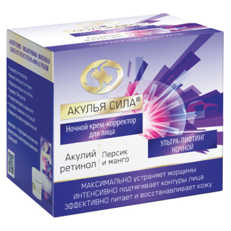 АКУЛЬЯ СИЛА АКУЛИЙ РЕТИНОЛ Крем-корректор д/лица Персик/Манго (ночной) 50мл