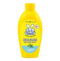 УШАСТЫЙ НЯНЬ Масло Косметическое (алоэ/череда) 200мл