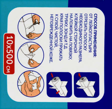 ПЛАСТЫРЬ УНИПЛАСТ катушка 10х500см (нетканный)