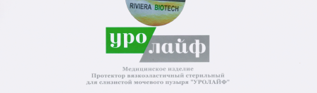 УРОЛАЙФ протектор д/мочевого пузыря 50мл