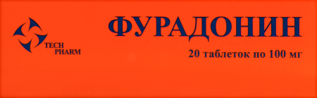 ФУРАДОНИН таб 100мг N20  ФармВилар