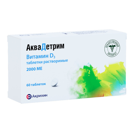 АКВАДЕТРИМ таб раст 2000МЕ №60