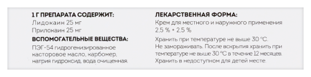 Акриол Про крем д/мест и наруж прим 25 мг/г +25 мг/г 30 г х1
