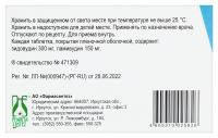 ДИЗАВЕРОКС таб 300+150мг №60