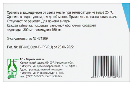 ДИЗАВЕРОКС таб 300+150мг №60