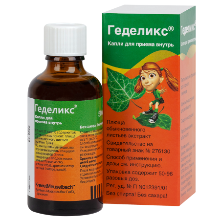ГЕДЕЛИКС капли 50мл
