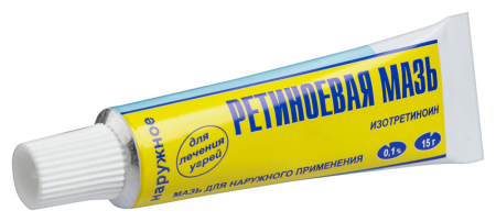 РЕТИНОЕВАЯ мазь 0,1% 15г