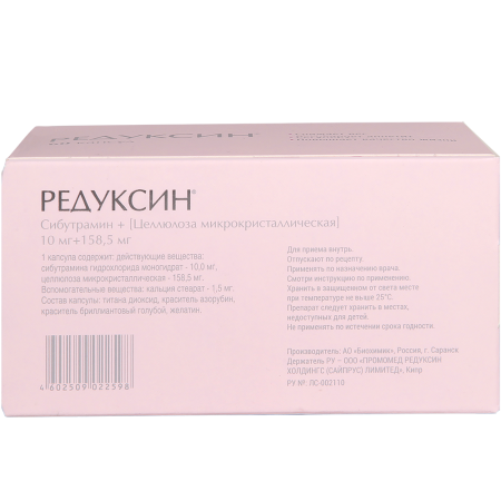 РЕДУКСИН капс 10мг N60 #