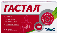 Гастал таб. д/расс. №12