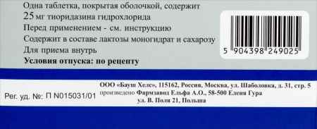 Сонапакс таб. п/о 25мг №60